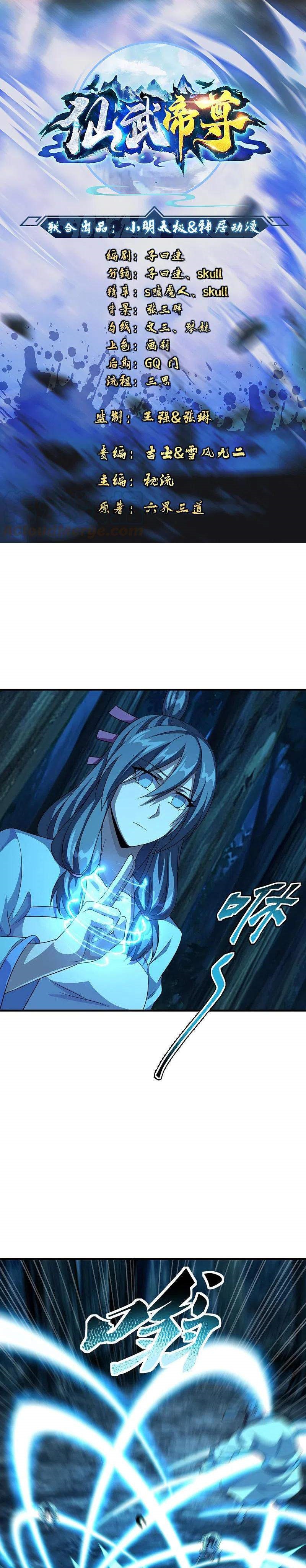 Xianwu Dizun Chapter 174 Gambar 2